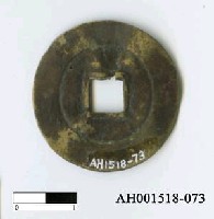 藏品(安南阮光平「光中通寶」)的圖片